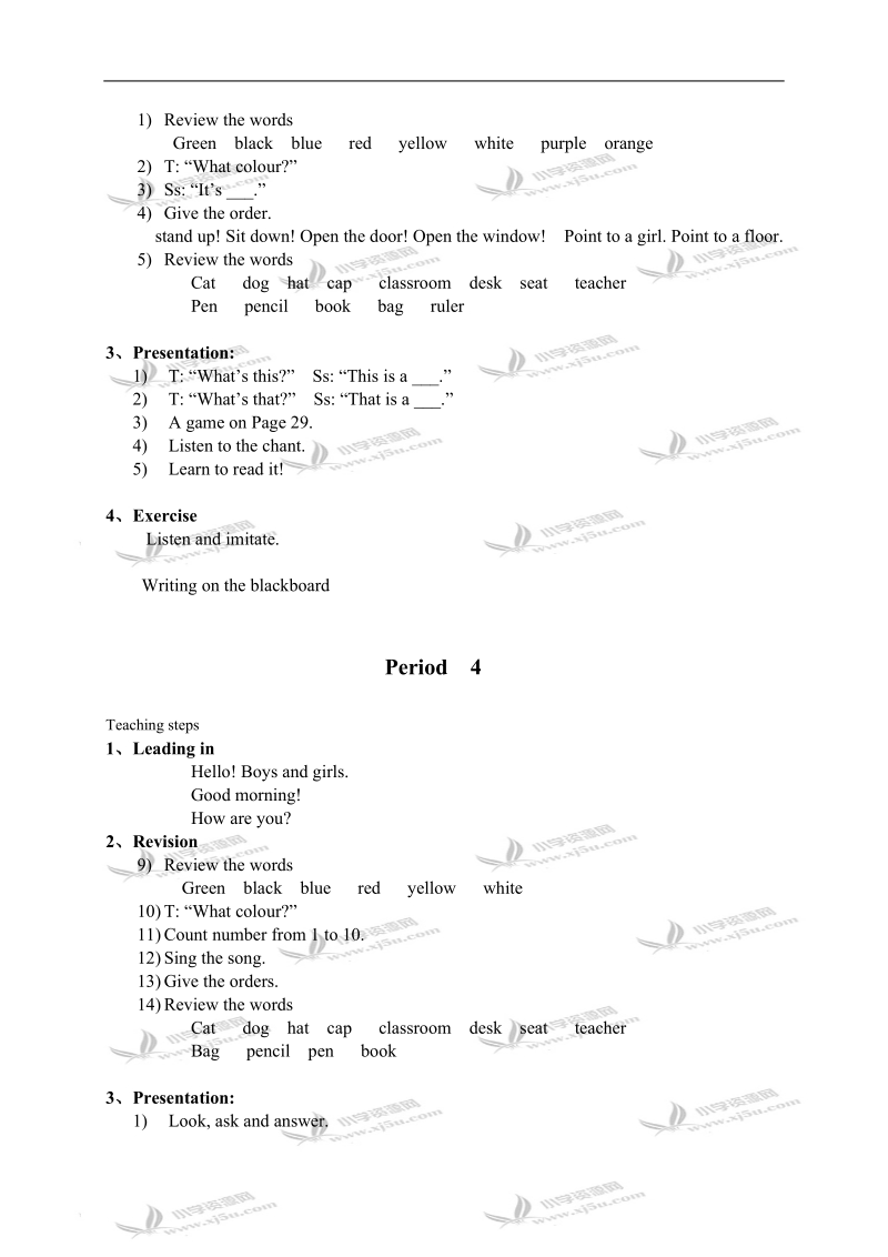 （湘教版）三年级英语上册教案 unit 12.doc_第3页