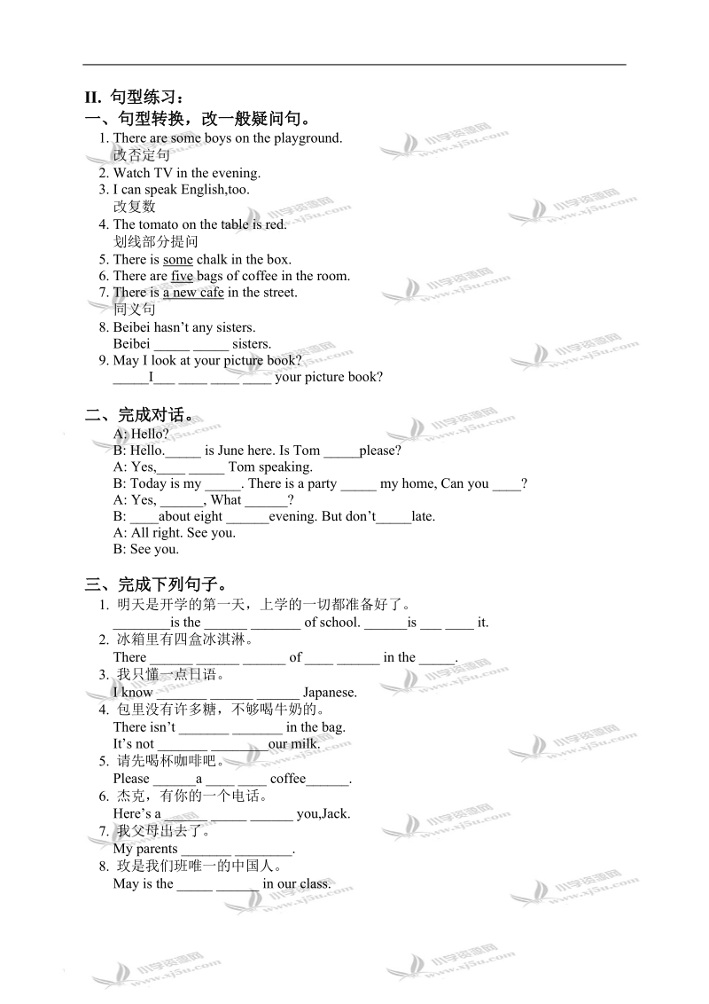 外研版（一起）四年级英语下册 module 8 unit 2 练习题.doc_第2页