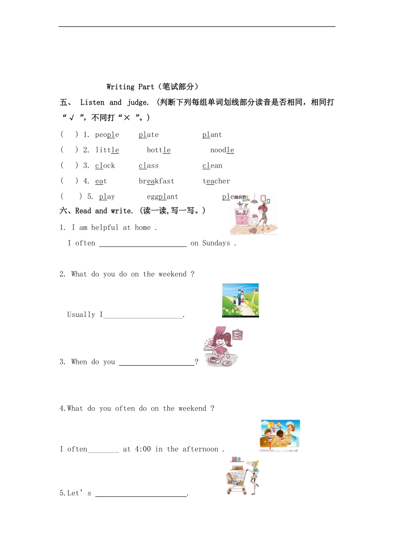 (人教版pep)五年级英语下册 第一单元 检测题.doc_第2页