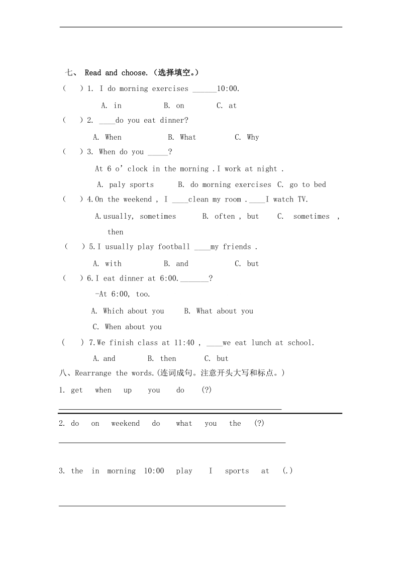 (人教版pep)五年级英语下册 第一单元 检测题.doc_第3页