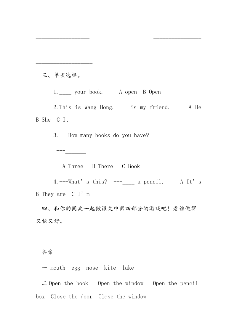 三年级英语上册 unit2 friends and colours lesson 9 open and close习题 冀教版（三起）.doc_第2页