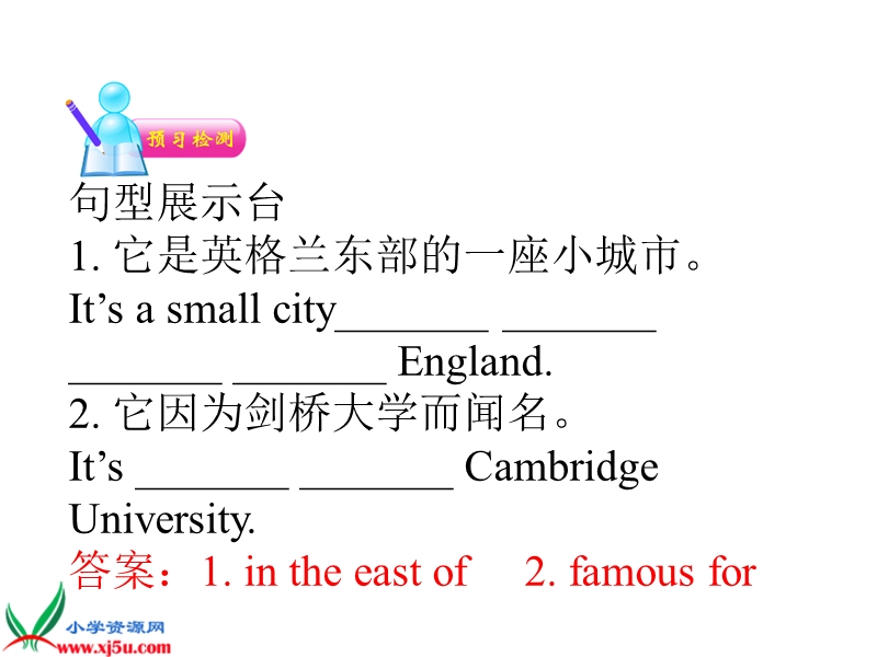 （人教新起点）四年级英语上册课件 unit2（4）.ppt_第1页