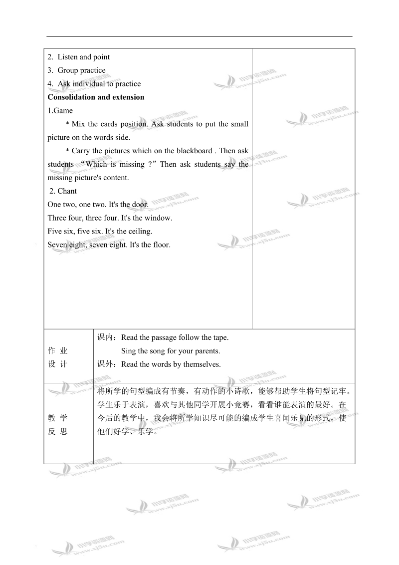 外研版（一起）一年级英语上册教案 module 5 unit 2(2).doc_第3页