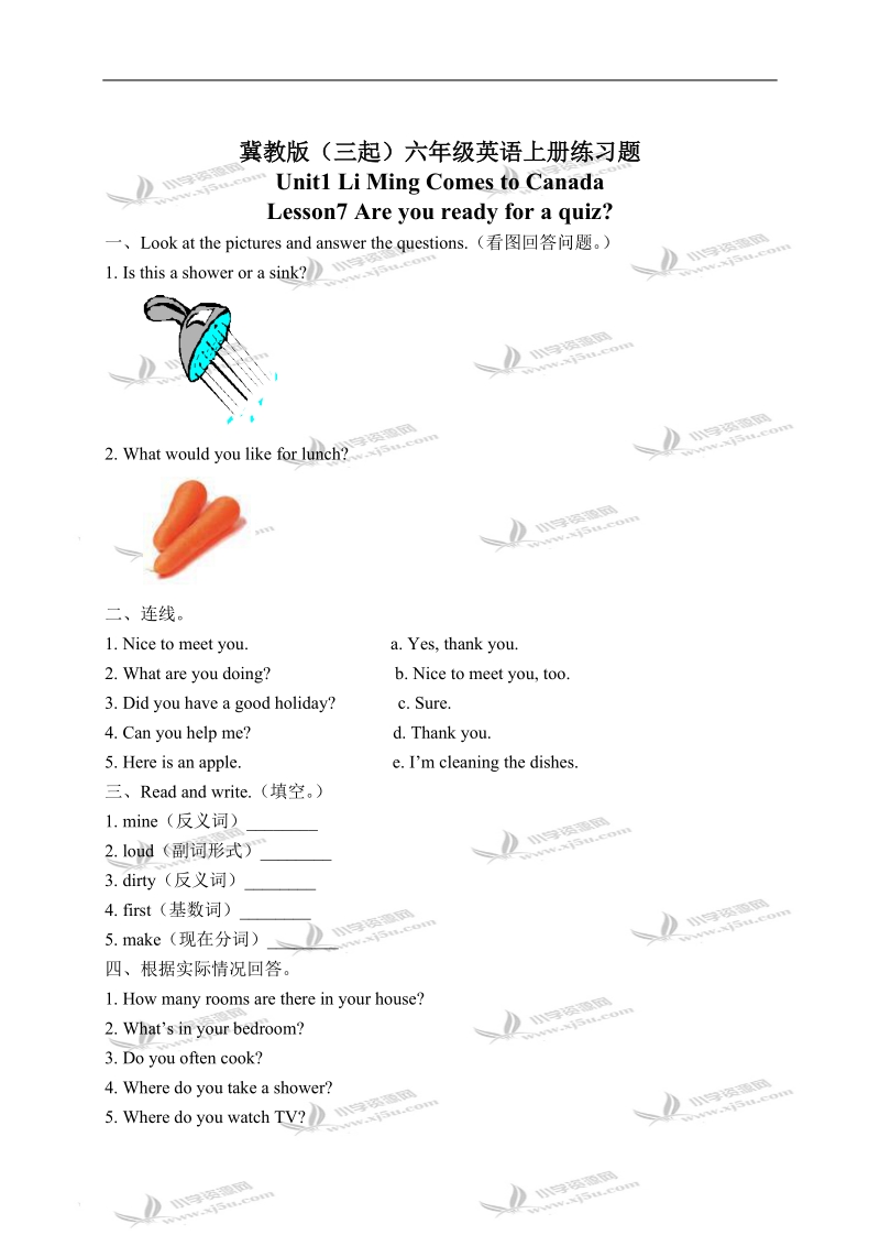 冀教版（三起）六年级英语上册练习题 unit 1 lesson 7(1).doc_第1页