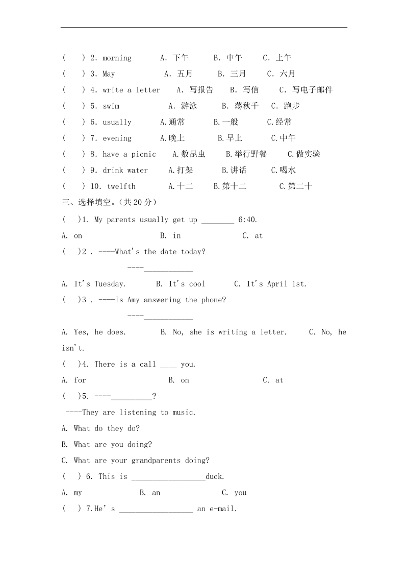 (人教版pep)五年级英语下册 期末测试题及答案.doc_第3页