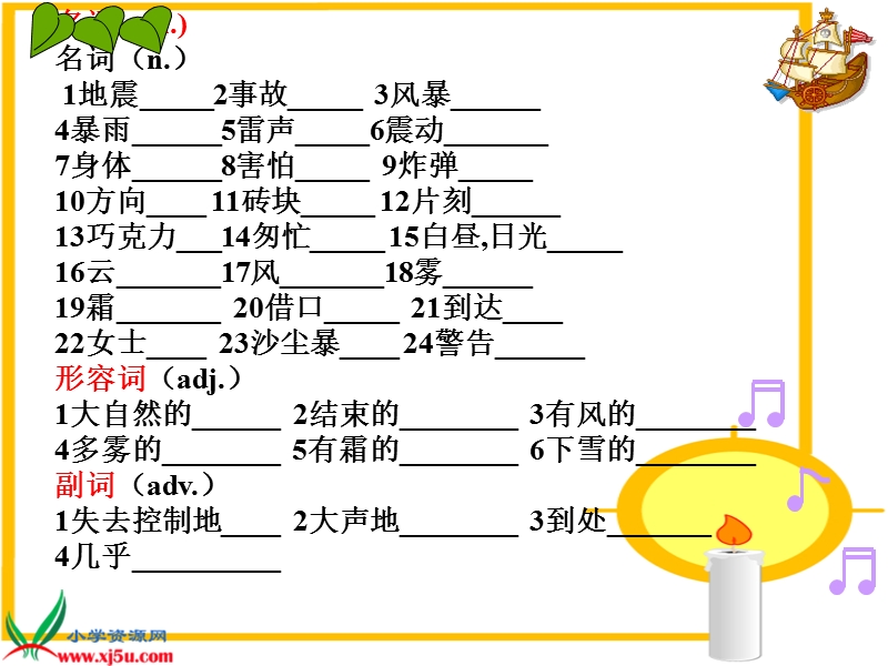 （人教pep）四年级英语上册课件 recycle 2(18).ppt_第1页