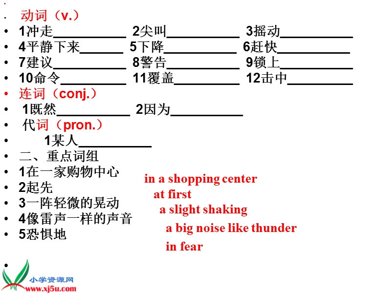 （人教pep）四年级英语上册课件 recycle 2(18).ppt_第2页