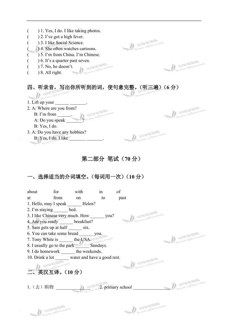 江苏省常熟市小学五年级英语下学期期末质量检测.doc_第2页