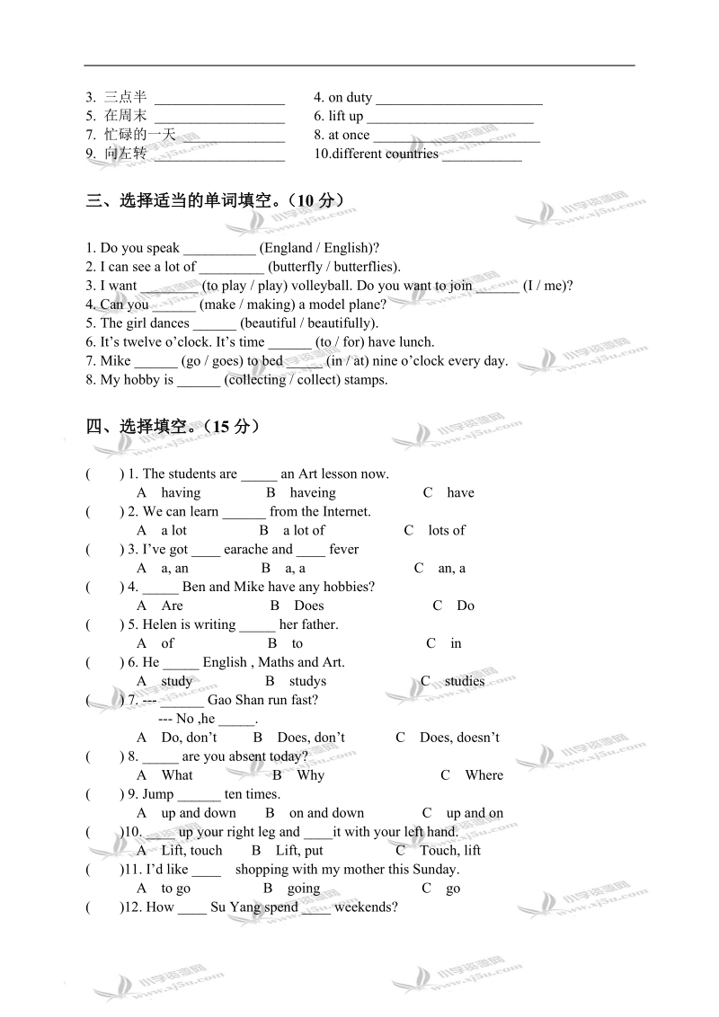 江苏省常熟市小学五年级英语下学期期末质量检测.doc_第3页