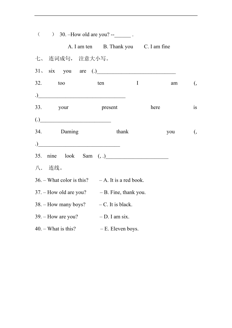 （外研社）三年级英语上册 module 7单元测试.doc_第2页