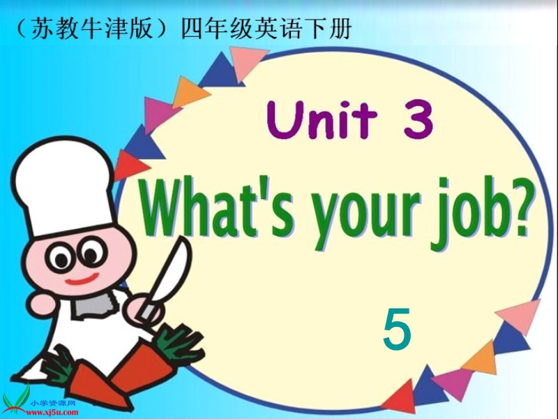 （苏教牛津版）四年级英语下册课件 unit 3(5).ppt_第1页