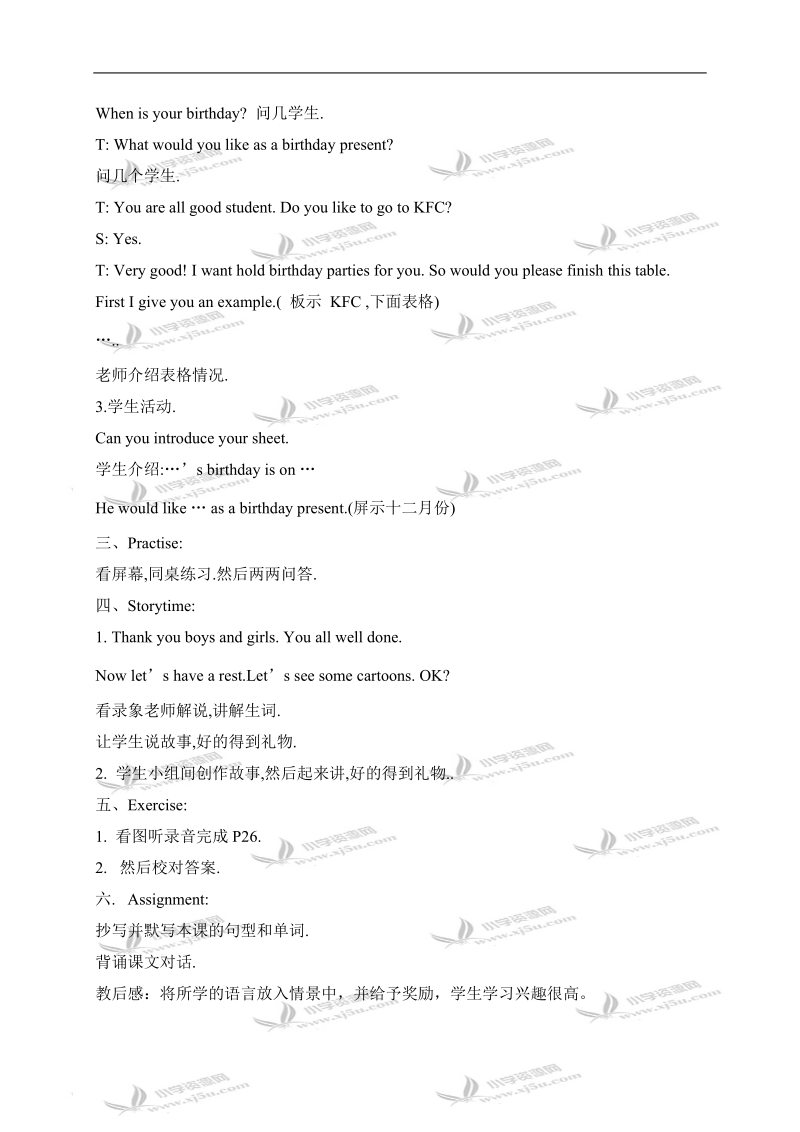 （苏教牛津版版）六年级英语上册教案 unit2 lesson7-8.doc_第2页