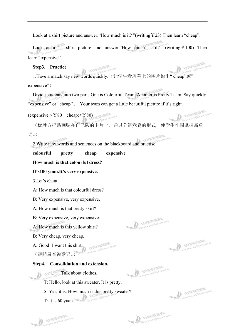 （人教pep）四年级英语下册教案 unit 5 part a.doc_第2页