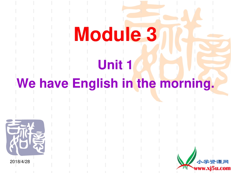 外研版（一起）二年级英语上册课件 module 3 unit 1(2).ppt_第1页