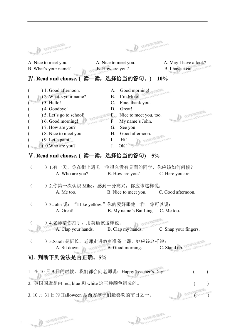 甘肃省金昌市金川区宁远堡镇中心小学三年级英语上册期末测试题 1.doc_第2页