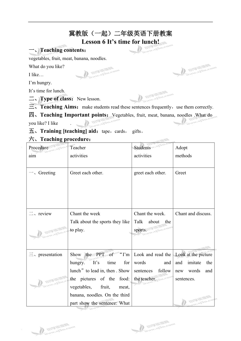 冀教版（一起）二年级英语下册教案 unit 1 lesson 6(2).doc_第1页