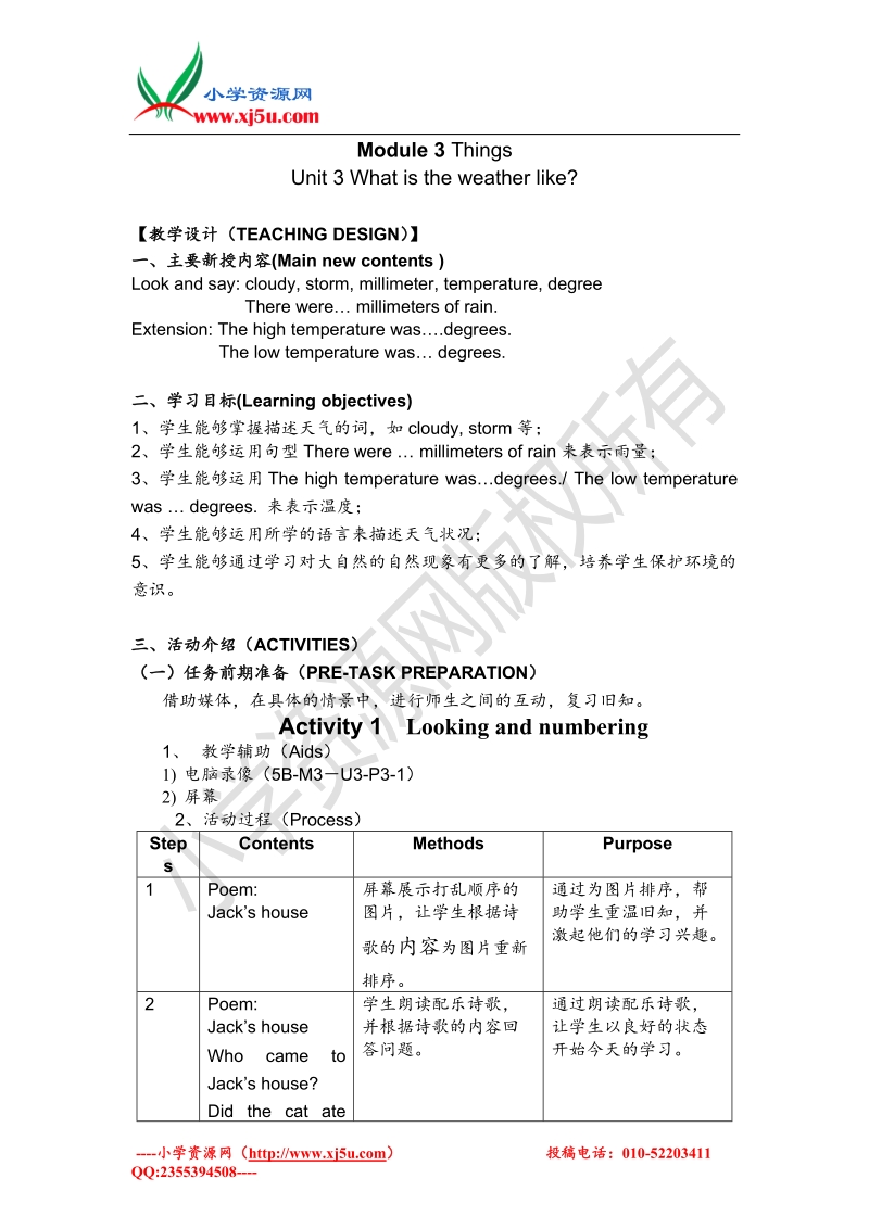 五年级下英语教学素材-m3unit 3 what is the weather like 3rd period-沪教版.doc_第1页