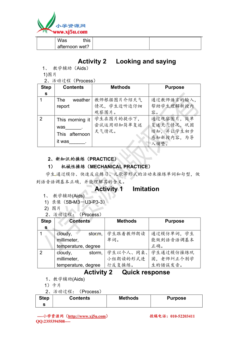 五年级下英语教学素材-m3unit 3 what is the weather like 3rd period-沪教版.doc_第3页