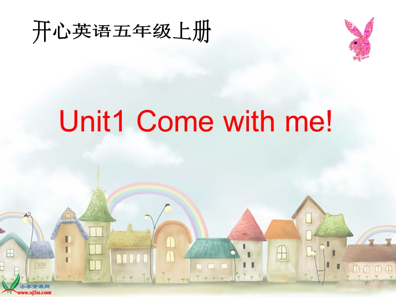 （广东版）开心英语五年级上册课件 unit1.ppt_第1页