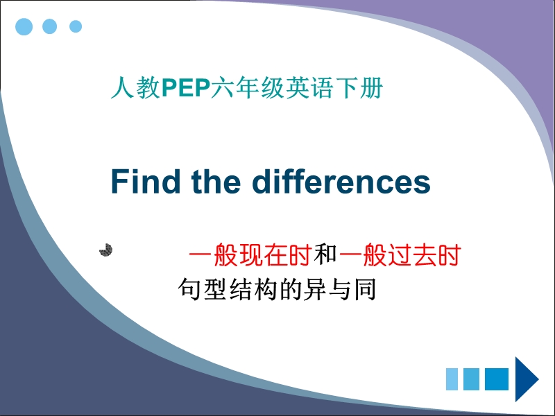 （人教pep）六年级英语下册拓展资料 unit 3(2).ppt_第1页