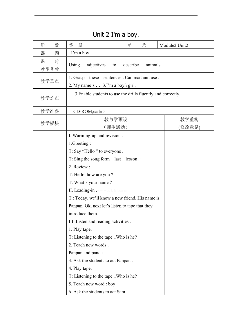 外研版（一起）一年级英语上册教案 module 2 unit 2(4).doc_第1页