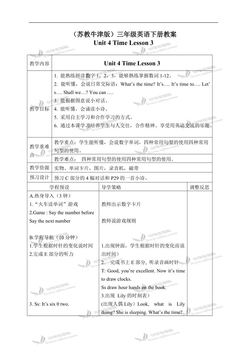 （苏教牛津版）三年级英语下册教案 unit 4 lesson 3(1).doc_第1页