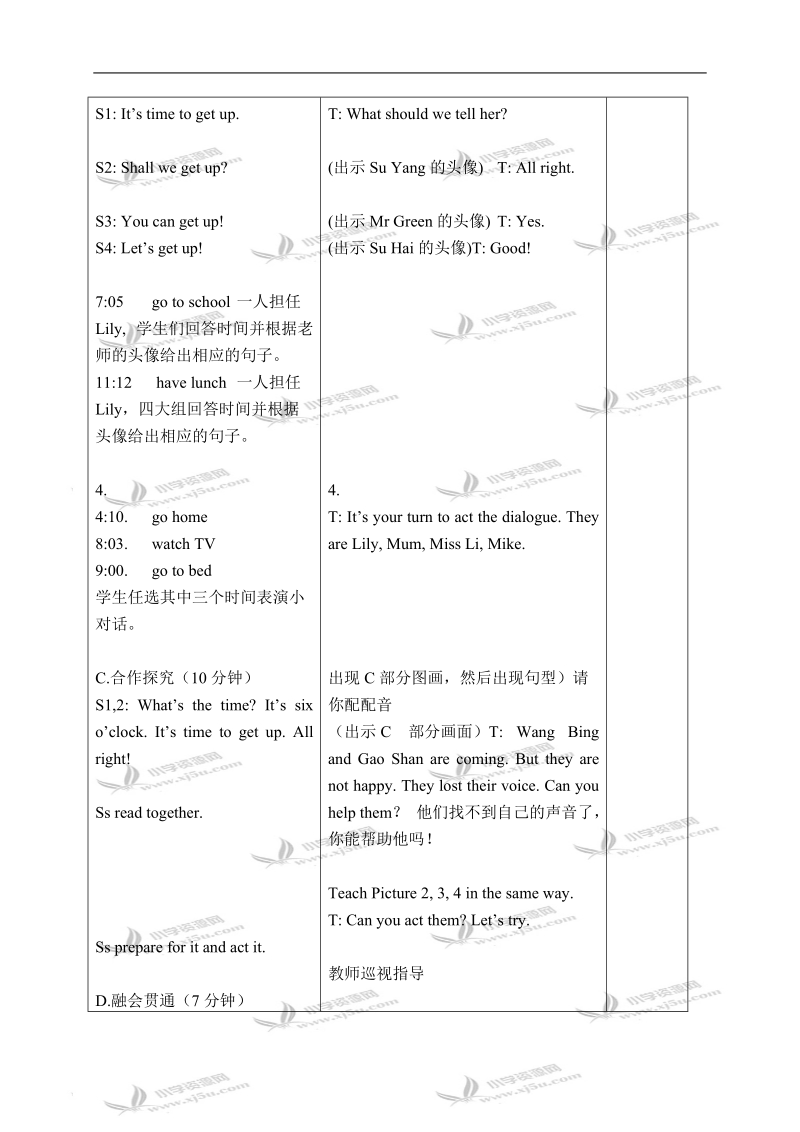 （苏教牛津版）三年级英语下册教案 unit 4 lesson 3(1).doc_第2页