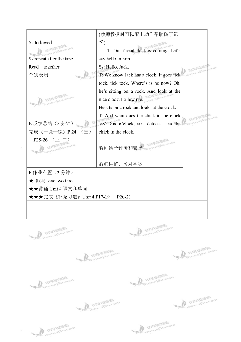 （苏教牛津版）三年级英语下册教案 unit 4 lesson 3(1).doc_第3页