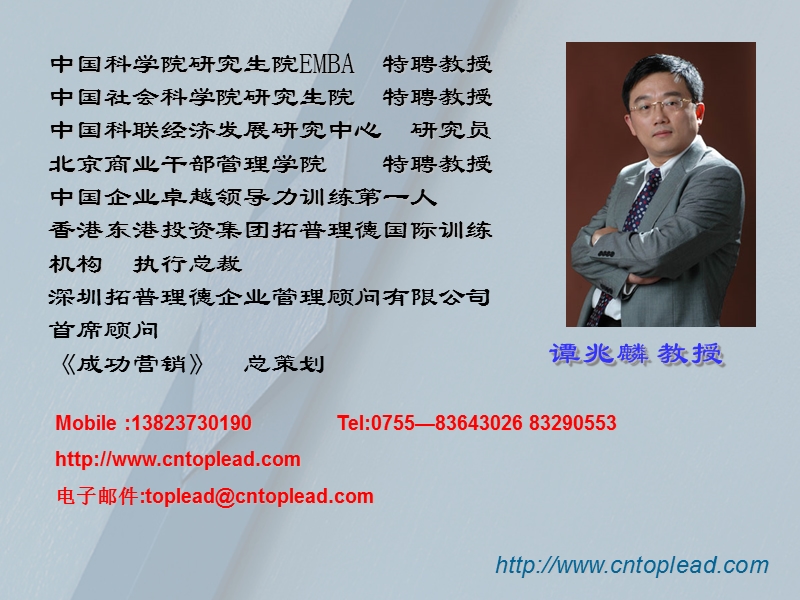 《超越巅峰与决胜销售力训练》.ppt_第2页