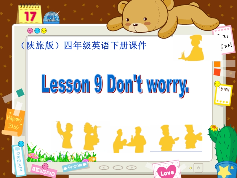 （陕旅版）四年级英语下册课件 lesson 9(1).ppt_第1页