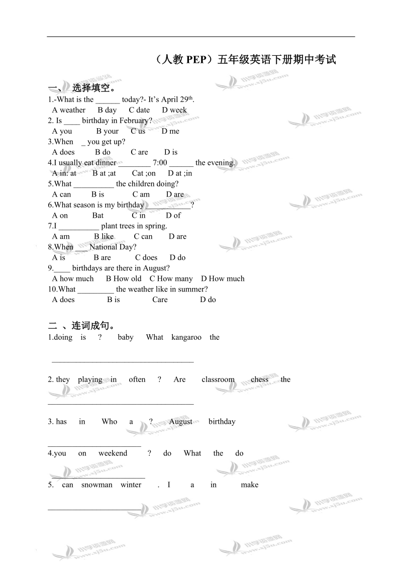 （人教pep）五年级英语下册期中考试.doc_第1页