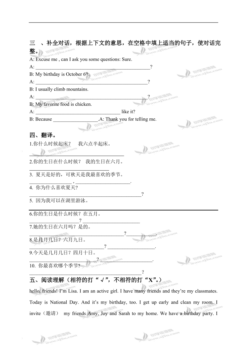 （人教pep）五年级英语下册期中考试.doc_第2页