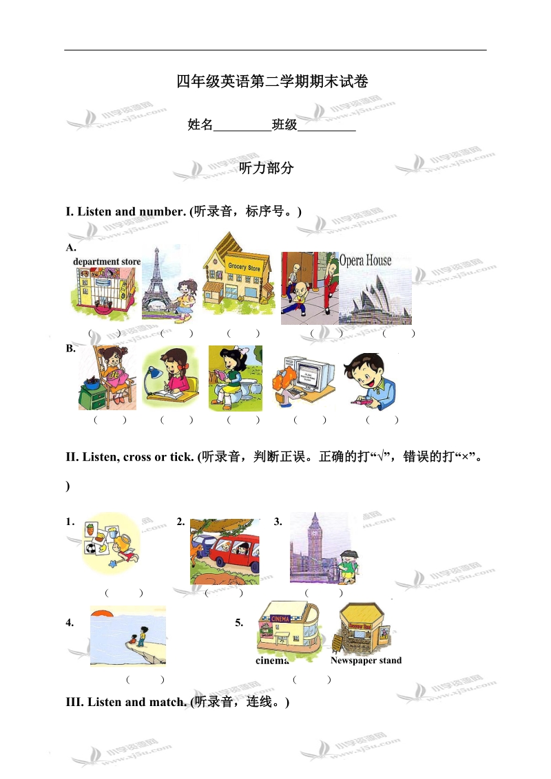 （人教新起点）四年级英语第二学期期末试卷.doc_第1页