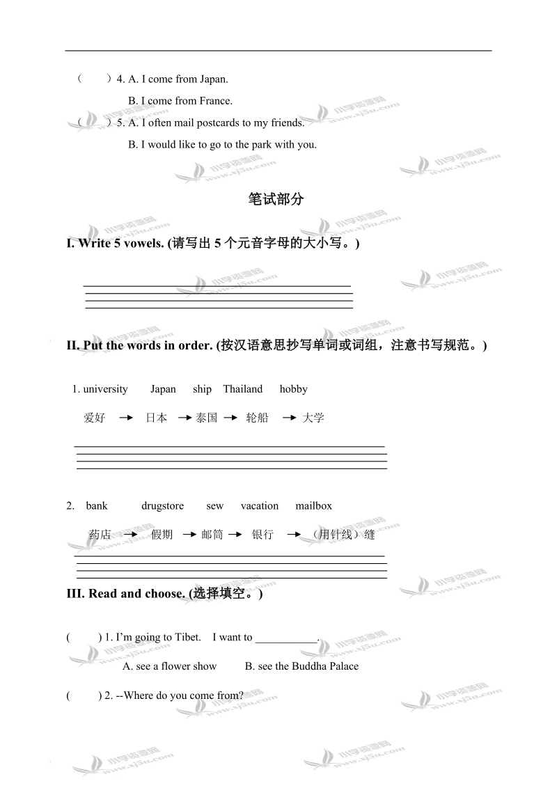 （人教新起点）四年级英语第二学期期末试卷.doc_第3页