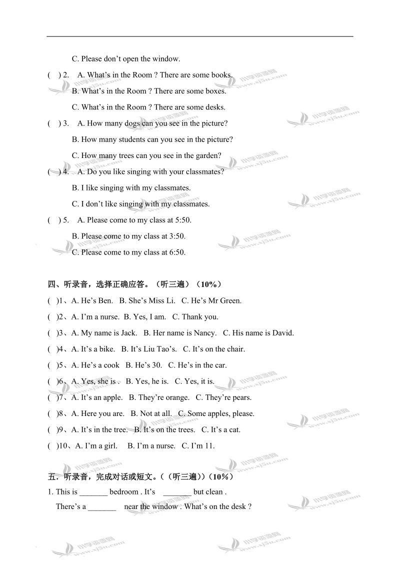 （人教新版）四年级英语上册期末练习卷.doc_第2页