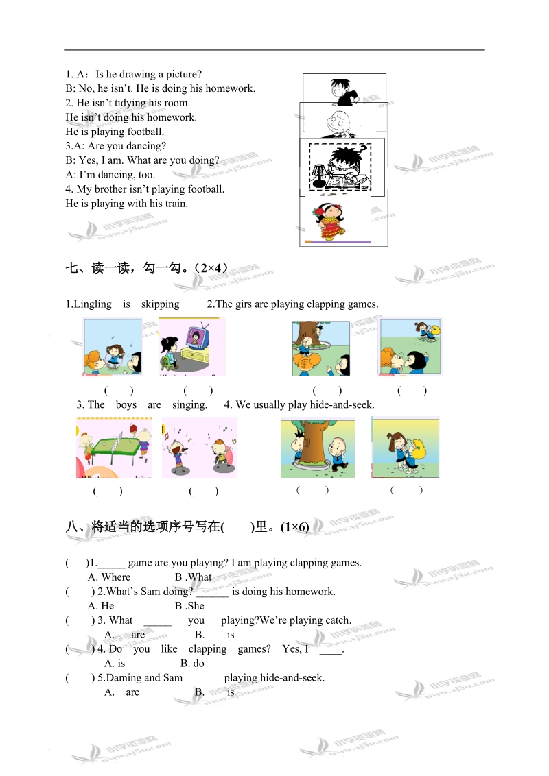 （外研社）新标准英语二年级下册期中考试题.doc_第3页