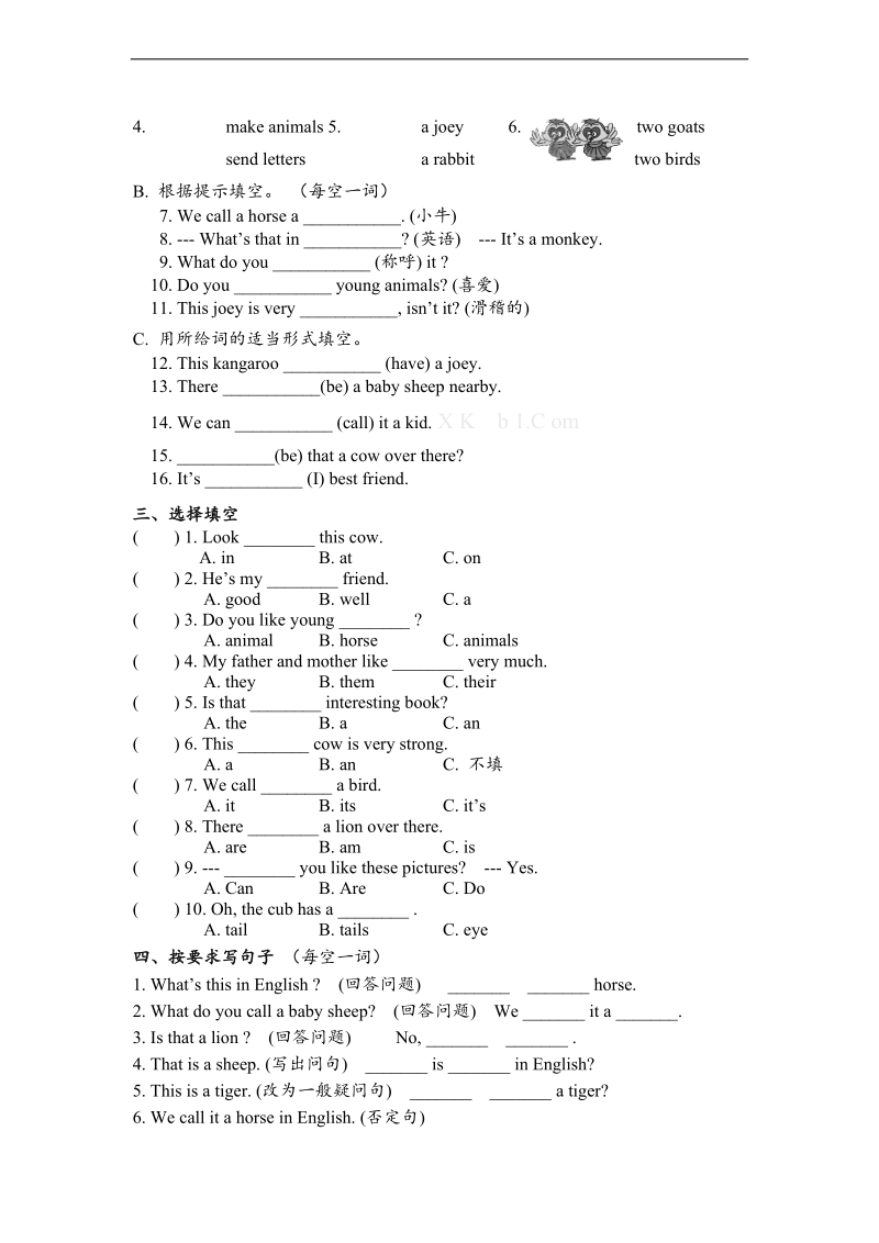 （人教新版）五年级英语下册第一单元测试题.doc_第2页