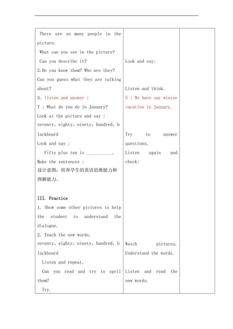 三年级英语上册 unit 6 i have fifty markers. lesson 21 教学设计 -（北京版）.doc_第3页