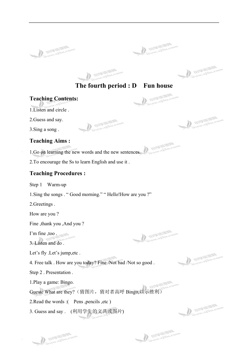 （苏教牛津版）三年级英语上册教案 unit5 lesson3-4.doc_第3页