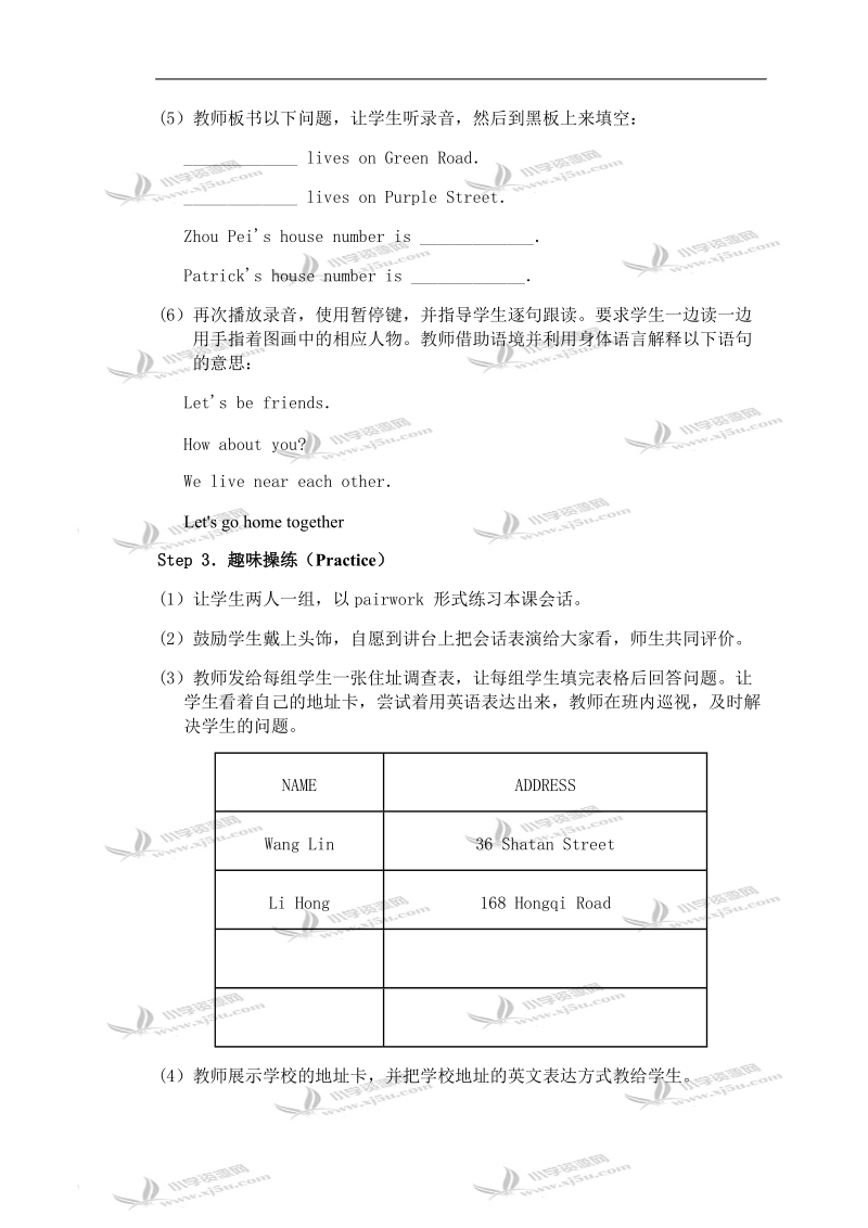 （人教新版）五年级上册英语教案unit1 lesson3.doc_第3页