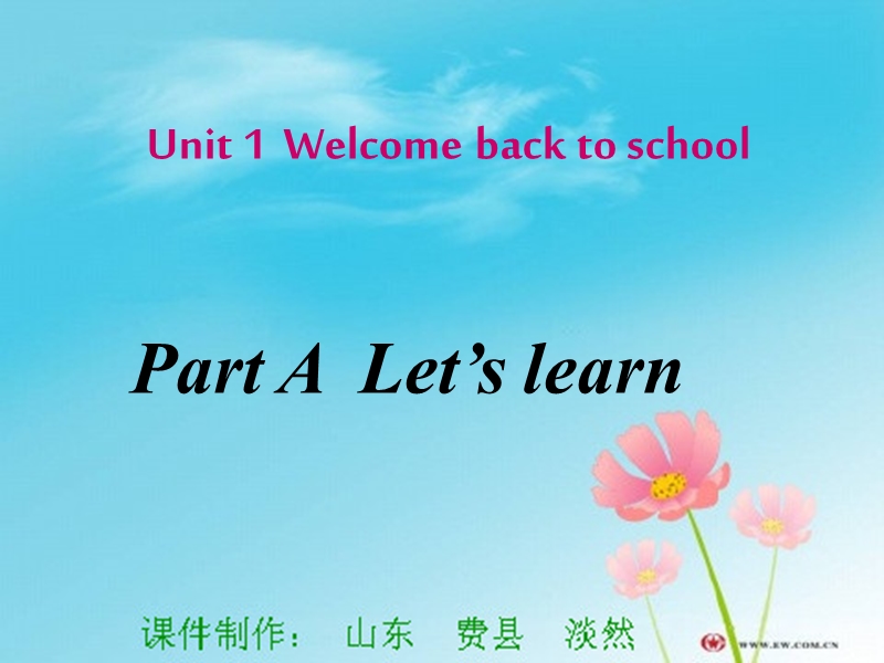 小学英语三年级下册课件：unit1 welcome back to schoola课词汇（人教pep版）.ppt_第1页