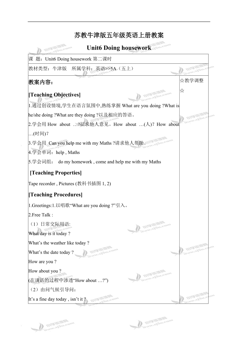 （苏教牛津版）五年级英语上册教案 unit6 period2.doc_第1页