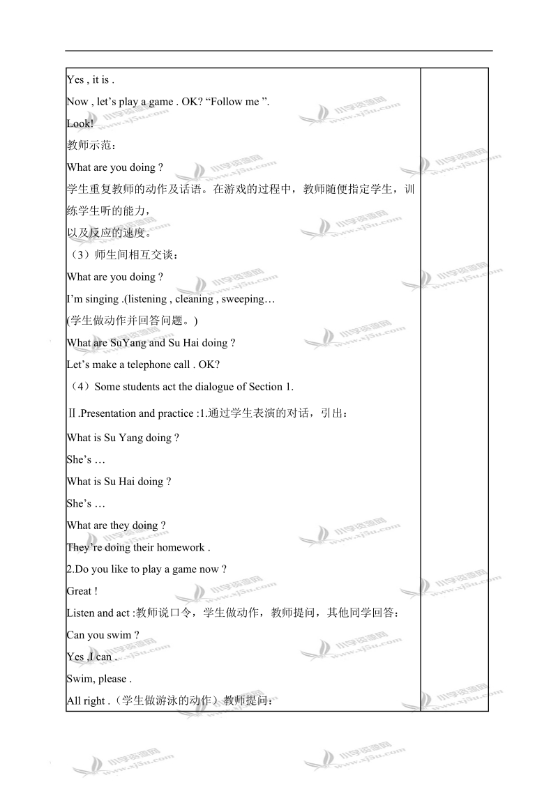 （苏教牛津版）五年级英语上册教案 unit6 period2.doc_第2页