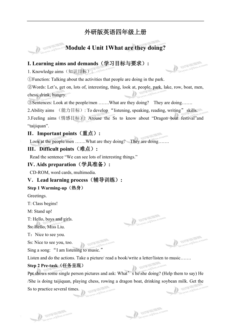 （外研版）四年级英语上册教案 module 4 unit 1(4).doc_第1页