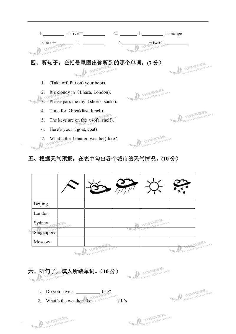 （人教pep）四年级英语下学期第四单元检测题.doc_第2页