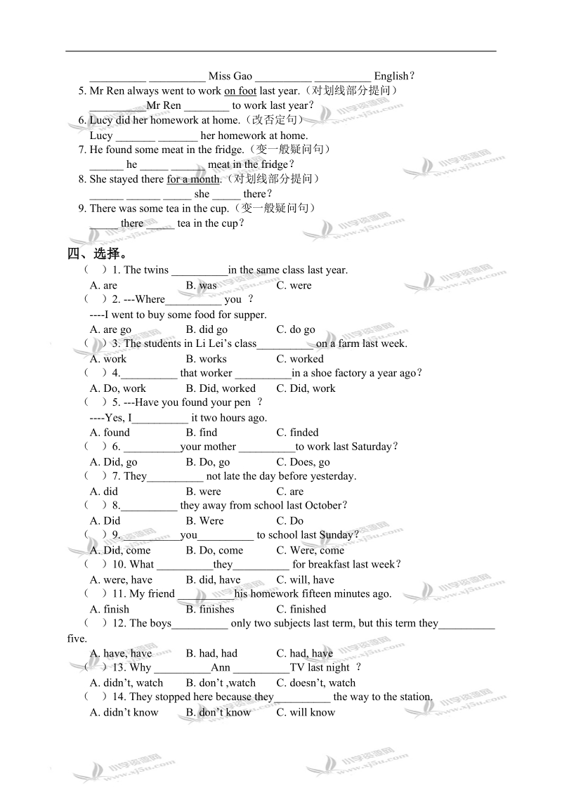 外研版（三起）六年级英语下册 module 6 unit 1 练习题.doc_第2页