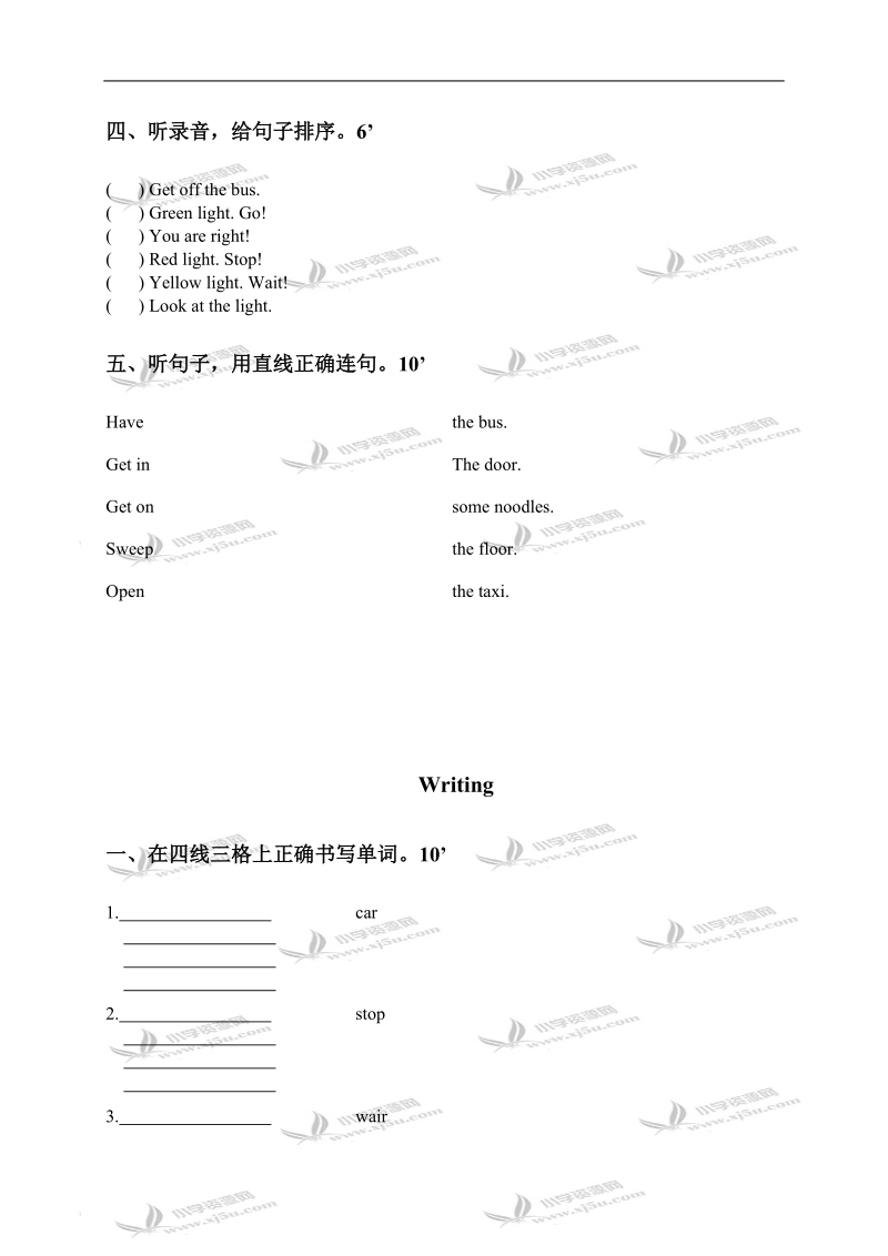 （苏教牛津版）二年级英语上册unit 5测试.doc_第2页