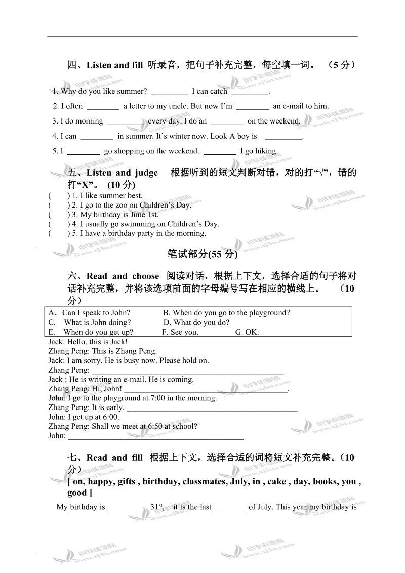 （人教pep）五年级英语下册期末考察试卷 1.doc_第2页