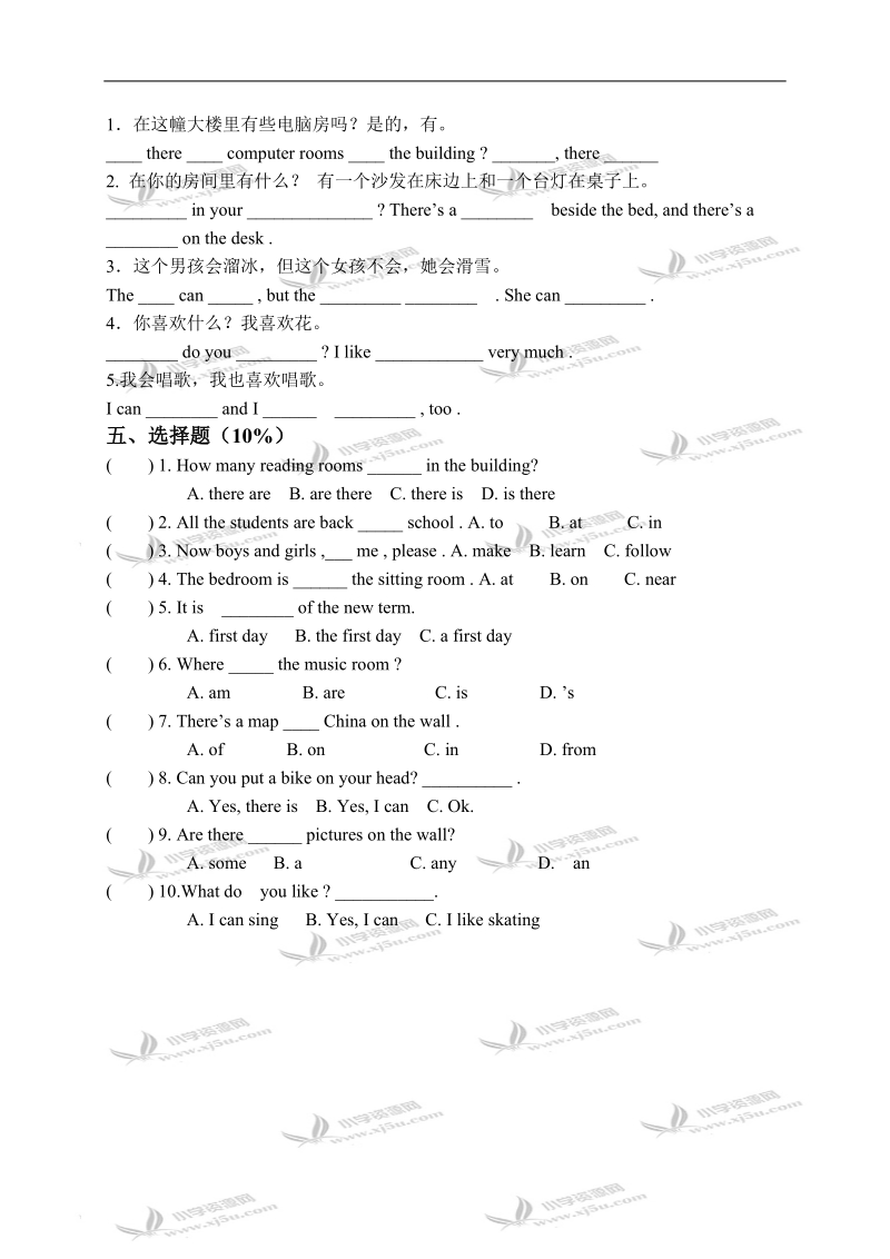 （苏教牛津版）五年级英语上册单元测试.doc_第2页