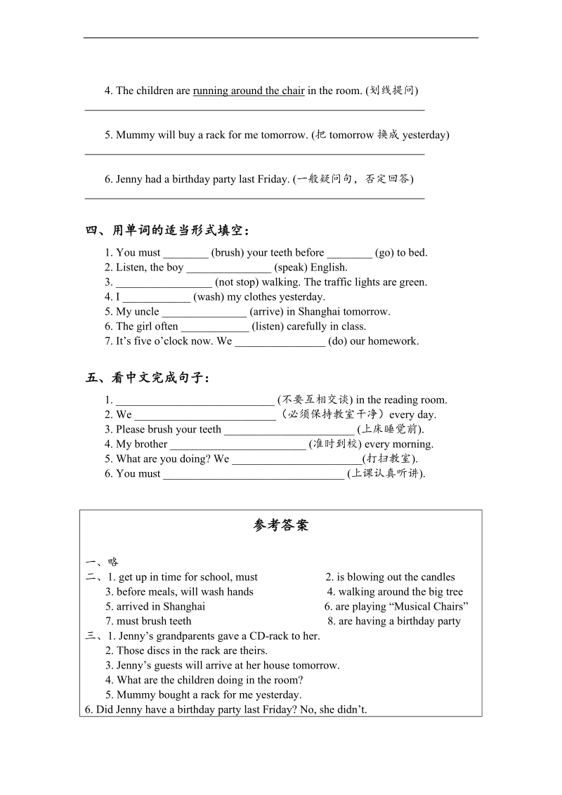 （新世纪英语）五年级英语下册unit4单元测试.doc_第2页